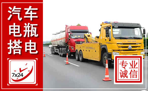电白吊车,汽车救援吊车电话