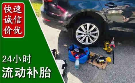 电白流动补胎场景与案例