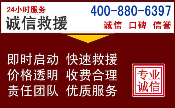 电白汽车救援