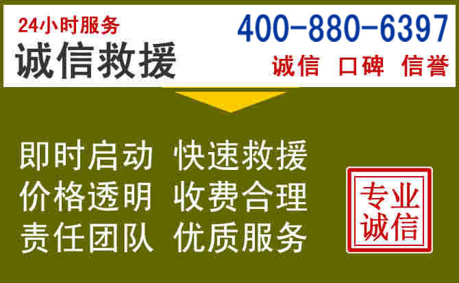 电白汽车救援电话