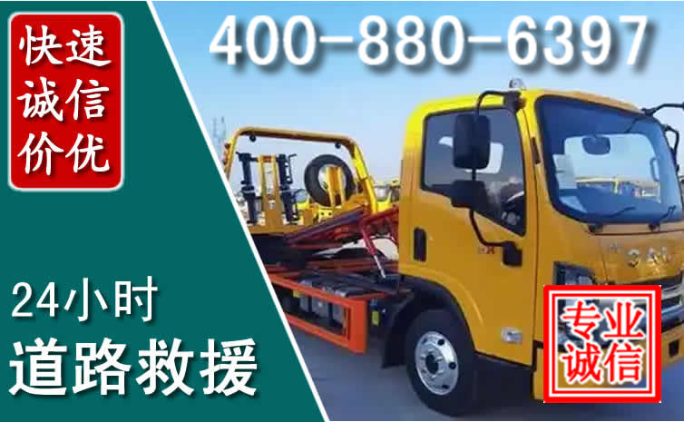 电白道路救援电话